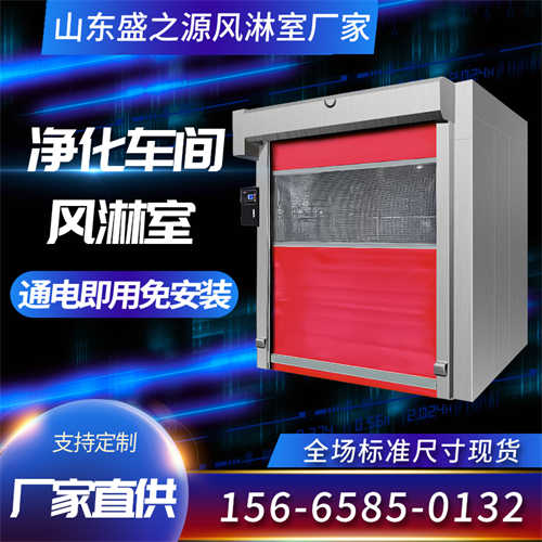 青島車(chē)間風(fēng)淋室廠商