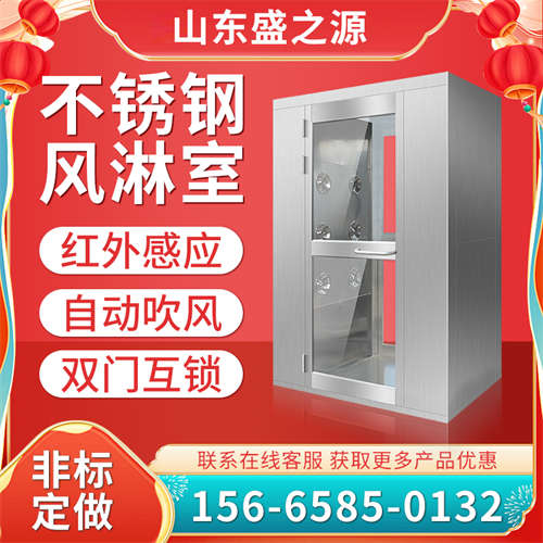 肥城制藥行業(yè)風(fēng)淋房